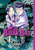 ビリーバット 11 [Birii Batto 11]