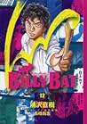 ビリーバット 12 [Birii Batto 12] by Naoki Urasawa