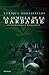 La Semilla de la Barbarie: Antisemitismo y Holocausto