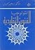 أثنولوجيا الفنون التقليدية