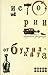 Истории от бутилката. Сборник разкази by Андрей Пантев