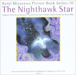 The Nighthawk Star (Kenji Miyazawa Picture Book Series, #10)