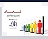 نماء  by مؤسسة المربي