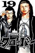 Clover Volume 19
