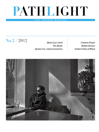 Pathlight: New Chinese Writing (Summer 2012)