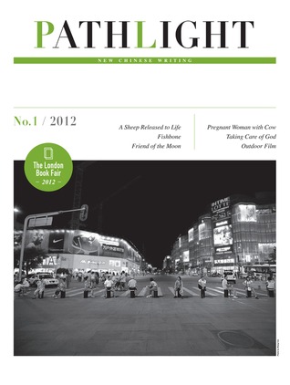 Pathlight: New Chinese Writing (Spring 2012) - The London Book Fair 2012