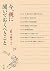 今、親に聞いておくべきこと [Ima oya ni kiite okubeki koto] by Chizuko Ueno