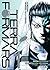 Terra Formars, 1st Mission by Yu Sasuga Terra Formars, 1st Mission by Yu Sasuga