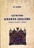 Ilustrovani leksikon judaizma: istorija, religija i običaji