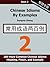 Chinese Idioms by Examples:...