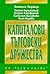 Капиталови търговски дружества