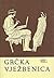 Grčka vježbenica