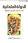 الدولة العثمانية: قراءة جديدة لعوامل الانحطاط