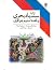 حکایت سندباد بحری و قصه ی س...
