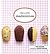 We Love Madeleines by Miss  Madeleine