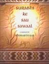 Surabhi Ke Sau Sawaal