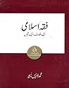 Fiqh-e-Islami