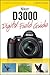 Nikon D3000 Digital Field G...
