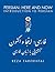 Persian: Here and Now, Introduction to Persian