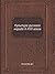 Культура русского народа X-...