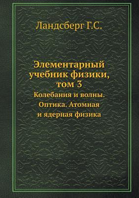 Elementarnyj Uchebnik Fiziki, Tom 3 Kolebaniya I Volny. Optika. Atomnaya I Yadernaya Fizika (Russian Edition)