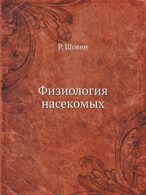 Fiziologiya Nasekomyh (Russian Edition)