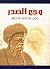 وجع الصدر ومن وراء الصدر ام...