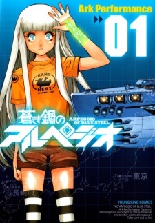 Arpeggio of Blue Steel, Volume 1 (Paperback)