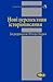 Нові перспективи історіопис...