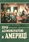 Про демократію в ...