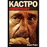 Кастро - неверният