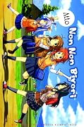のんのんびより [Non Non Biyori] Series by Atto