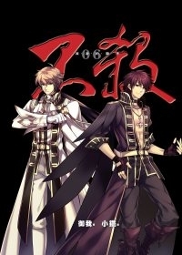 不殺 (精裝版) 6 The Killer Who Sheds Tears (Kill No More, #6)