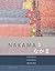Nakama 1: Japanese Communication, Culture, Context (World Languages)