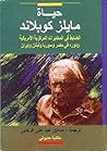 حياة مايلز كوبلاند: الضابط في المخابرات المركزي الأمريكية، ودوره في مصر وسوريا ولبنان وإيران