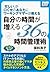 「忙しい」が口ぐせのあなたにワーキングマザーが教える自分の時間が増える３６の時間管理術 (impress QuickBooks) (Japanese Edition)