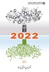 2022