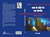 वक्त के होंठों पर एक प्रेम गीत by Deepak Arora