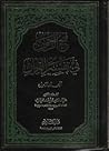 فتح الرحمن فى تفسير القرآن