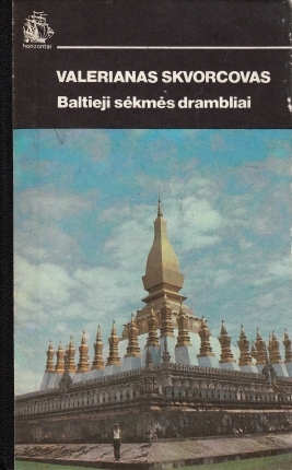 Baltieji sėkmės drambliai (Horizontai)