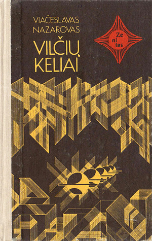 Vilčių keliai (Hardcover)