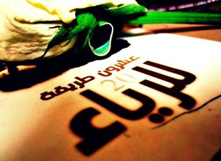 عشرون طريقة للرياء (Audiobook)