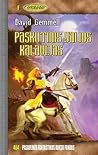 Paskutinis Galios Kalavijas by David Gemmell