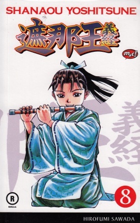 Shanaou Yoshitsune Vol. 8