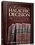 The Making of a Halachic Decision: A Comprehensive Analysis & Guide to Halachic Rulings