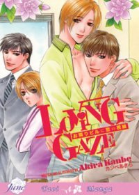 Loving Gaze (Yaoi)