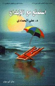 استمتع مع الإبداع (Unknown Binding)