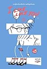 I Like Like You