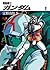 機動戦士ガンダム　ＩＩ (角川スニーカー文庫) (Japanese Edition)