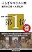 ふしぎなキリスト教 (講談社現代新書) (Japanese Edition)